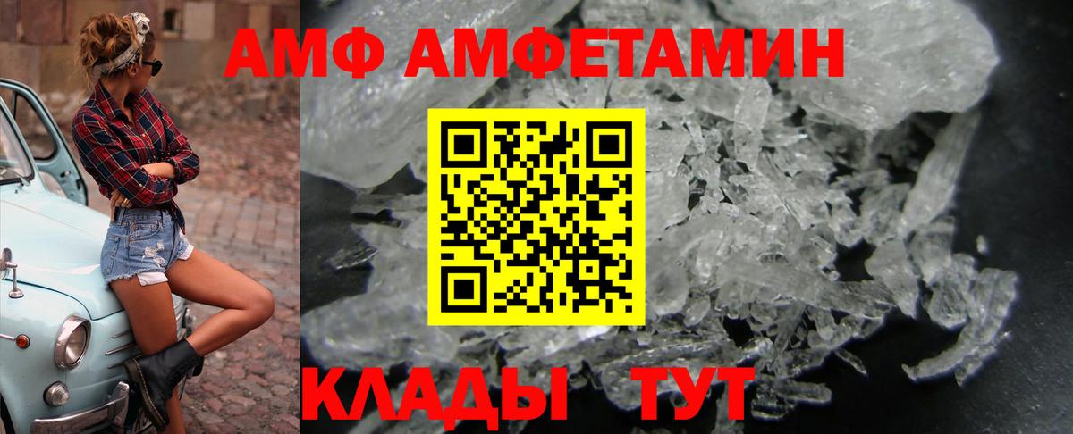 АМФ VHQ Сургут