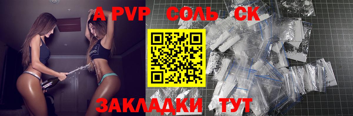Сургут  А ПВП СК КРИС  A-PVP крисы CK  Вход с VPN  хочу наркоту  A PVP мука 