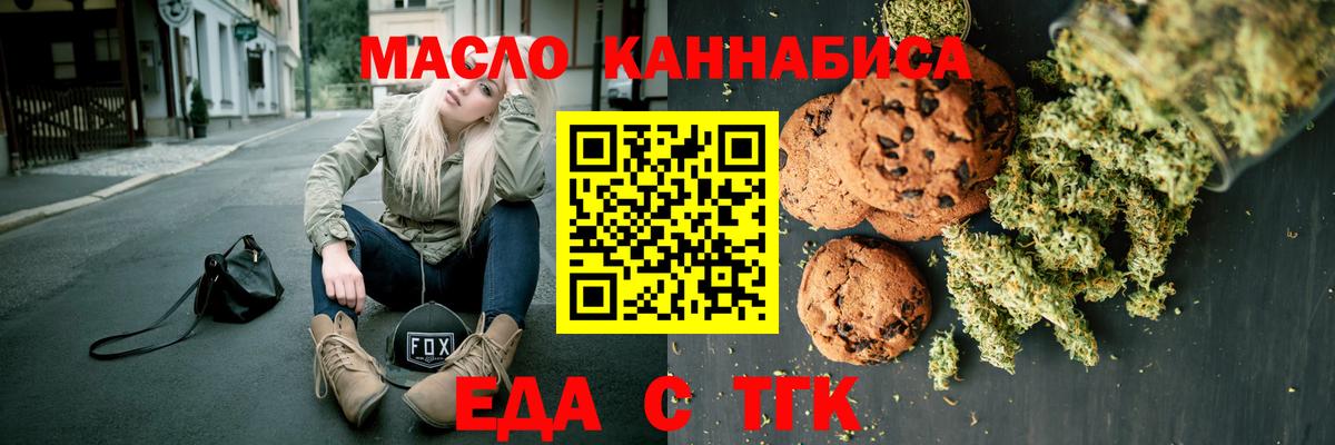 Сургут  Cannafood конопля  Вход с VPN 