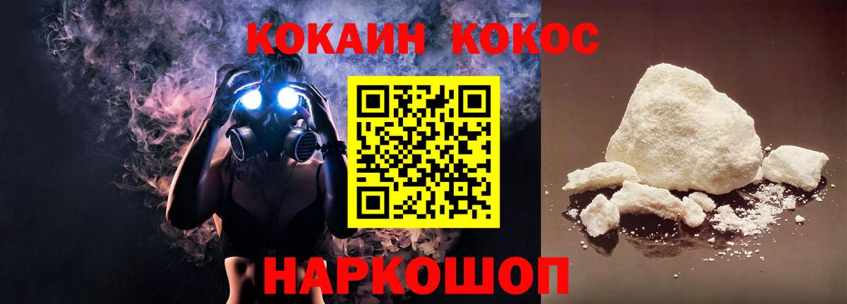 Cocaine Боливия  КОКАИН VHQ  Вход с VPN  Сургут 