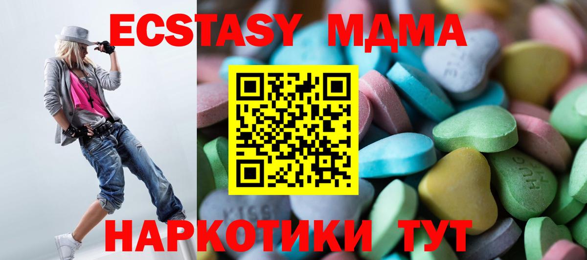 Экстази  Вход с VPN  Сургут  ЭКСТАЗИ Philipp Plein  ЭКСТАЗИ 250 мг 