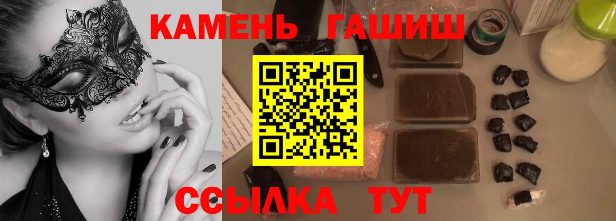 Сургут  ГАШИШ  ГАШИШ Premium  Вход с VPN  ГАШИШ Ice-O-Lator 
