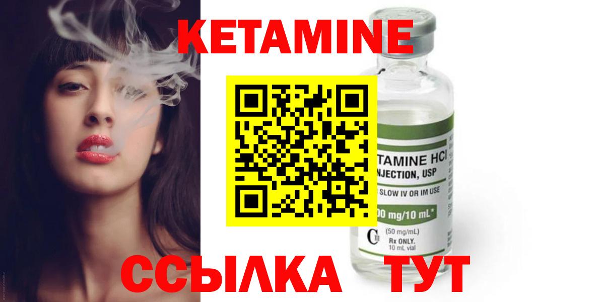 Кетамин VHQ  Вход с VPN  Сургут 