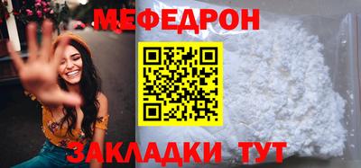 мяу мяу кристалл Наро-Фоминск
