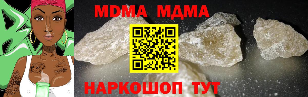 Сургут  МДМА crystal  Вход с VPN 