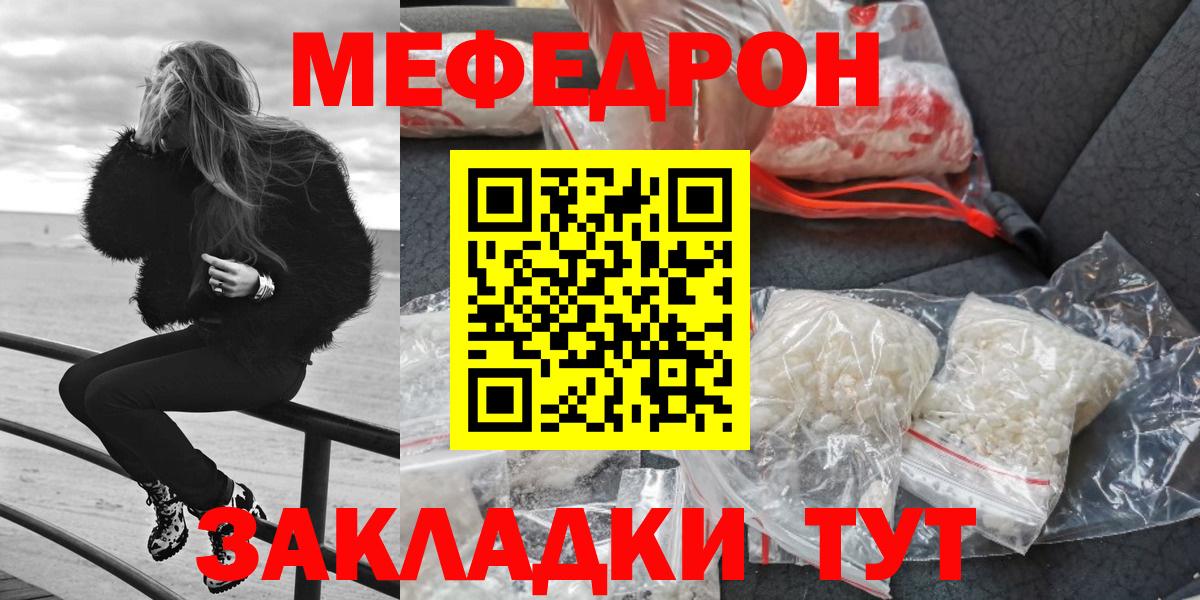 МЯУ-МЯУ кристаллы  Вход с VPN  МЯУ-МЯУ кристаллы  Сургут 