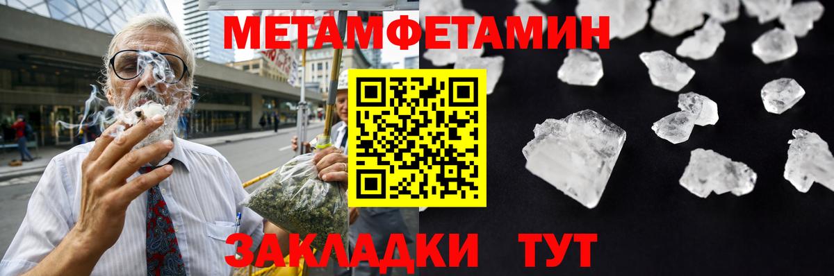 Сургут  МЕТАМФЕТАМИН Декстрометамфетамин 99.9%  Вход с VPN 