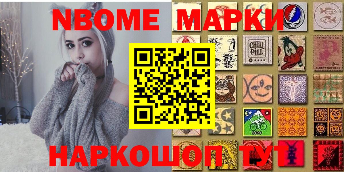 Марки 25I-NBOMe 1,5мг  Вход с VPN  Марки NBOMe  Сургут  Марки 25I-NBOMe 1,5мг 